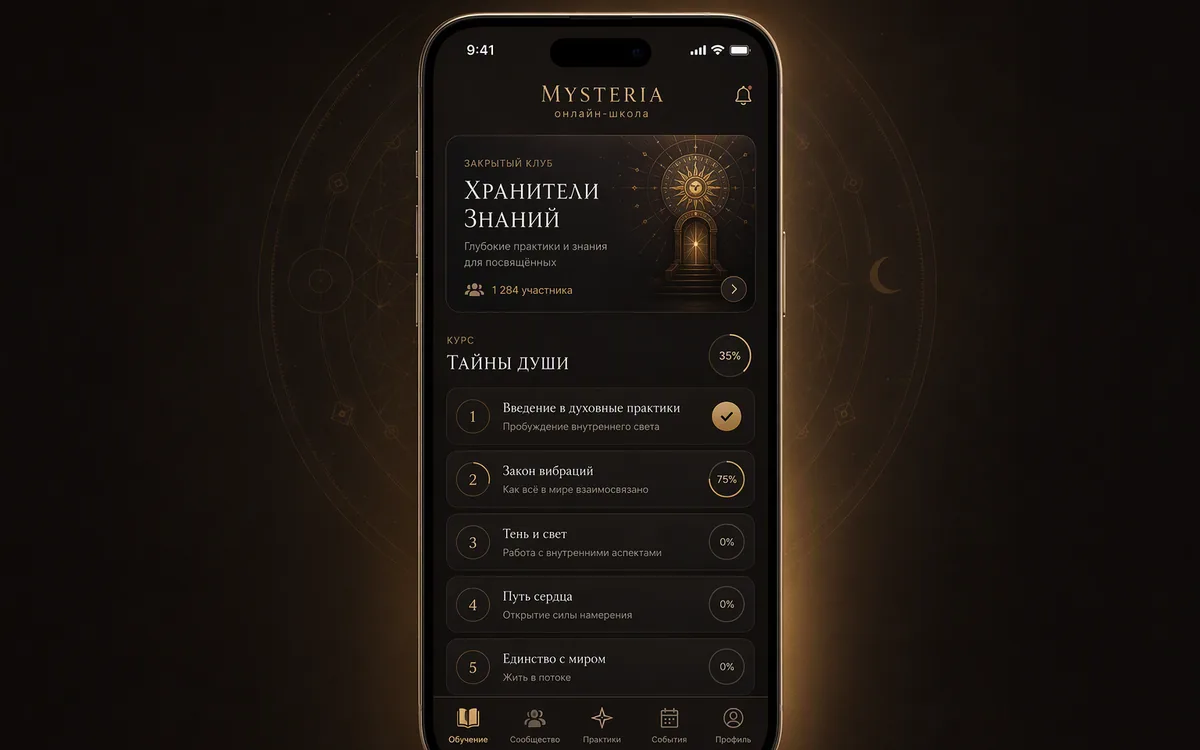 Экран платформы эзотерической школы: урок курса, прогресс ученика и раздел клуба выпускников